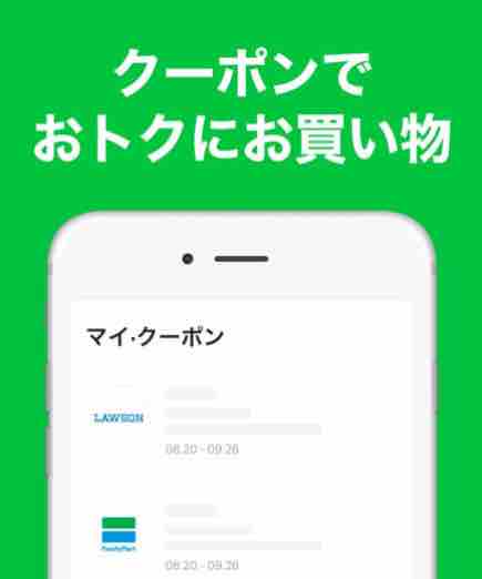 キャンペーン速報 ミニストップ限定のline Pay100円割引クーポンを使おう 19年8 11 日 まで 節約と副収入で貯金を増やすブログ 目指せ金持ちライフ