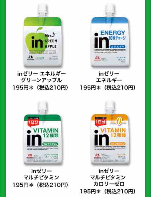 Mrs. GREEN APPLE 「inゼリー」3個セット 【公式通販】