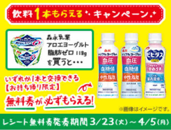 キャンペーン速報 ローソンでトリプルヨーグルトドリンクの無料引換券をもらおう 21年4 5 月 まで 節約と副収入で貯金を増やすブログ 目指せ金持ちライフ キャンペーン速報 ローソンでトリプルヨーグルトドリンクの無料引換券をもらおう 21年4 5 月 まで 節約と副収入で貯金を増やすブログ 目指せ金持ちライフ