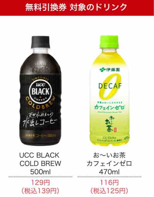 キャンペーン速報 セブンイレブンで揚げ物 フランク 焼き鳥をいちどに300円買う毎にドリンク1本無料 年7 29 水 まで 節約と副収入で貯金を増やすブログ 目指せ金持ちライフ キャンペーン速報 セブンイレブンで揚げ物 フランク 焼き鳥をいちどに300円買う毎にドリンク1本無料 年7 29 水 まで 節約と副収入で貯金を増やすブログ 目指せ金持ちライフ