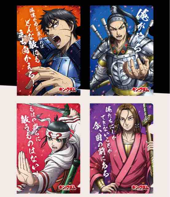 おまけ速報 セブンイレブンでキングダムのクリアファイルをもらおう 年9 22 火 節約と副収入で貯金を増やすブログ 目指せ金持ちライフ