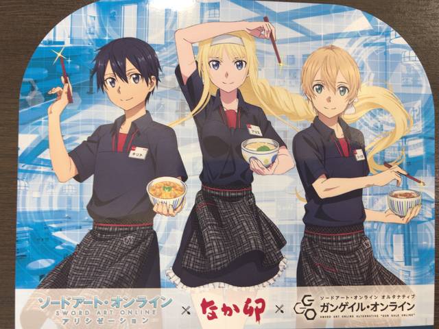 これは贅沢 なか卯の黒毛和牛丼とソードアート オンライン Sao のタイアップキャンペーン 節約と副収入で貯金を増やすブログ 目指せ金持ちライフ