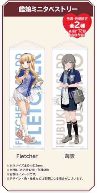 おまけ速報 艦これ ローソン運営鎮守府21コラボキャンペーン始まる オリジナルグッズをもらおう 21年1 19 火 節約と副収入で貯金を増やすブログ 目指せ金持ちライフ おまけ速報 艦これ ローソン運営鎮守府21コラボキャンペーン始まる オリジナルグッズをもらおう 21年1 19 火 節約と副収入で貯金を増やすブログ 目指せ金持ちライフ