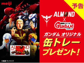 おまけ速報 セブンイレブンでガンダムのオリジナル缶トレー全5種をもらおう 21年2 25 木 節約と副収入で貯金を増やすブログ 目指せ金持ちライフ おまけ速報 セブンイレブンでガンダムのオリジナル缶トレー全5種をもらおう 21年2 25 木 節約と副収入で貯金を増やすブログ 目指せ金持ちライフ