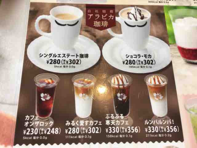 おまけ速報 びっくりドンキーのシングルエステート珈琲がもらえるよ 珈琲フェスティバル開催中 節約と副収入で貯金を増やすブログ 目指せ金持ちライフ