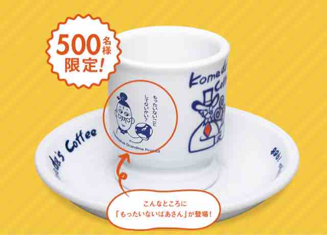 キャンペーン速報 コメダ珈琲店でコメダ式サステナスタンプキャンペーン第3弾始まる 年9 26 土 節約と副収入で貯金を増やすブログ 目指せ金持ちライフ キャンペーン速報 コメダ珈琲店でコメダ式サステナスタンプキャンペーン第3弾始まる 年9 26 土 節約と副収入で貯金を増やすブログ 目指せ金持ちライフ