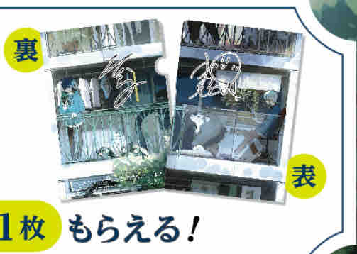 おまけ速報 ファミマでafter The Rainのクリアファイル全5種がもらえる 年9 1 火 節約と副収入で貯金を増やすブログ 目指せ金持ちライフ