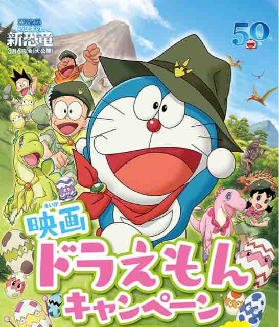 おまけ速報 ほっともっとでドラえもんランチを買うとオリジナルシールブックとシールがもらえるよ 年3 2 月 副業 お小遣い稼ぎ情報局 まとめサイト