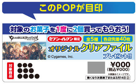 pop-sp