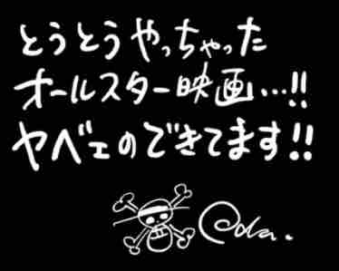おまけ速報 セブンイレブンで劇場版ワンピーススタンピードのクリアファイル全4種をもらおう 19年8 6 火 節約と副収入で貯金を増やすブログ 目指せ金持ちライフ