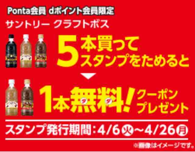 キャンペーン速報 ローソンで対象のクラフトボスを5本買うと1本無料 21年4 26 月 まで 節約と副収入で貯金を増やすブログ 目指せ金持ちライフ キャンペーン速報 ローソンで対象のクラフトボスを5本買うと1本無料 21年4 26 月 まで 節約と副収入で貯金を増やすブログ 目指せ金持ちライフ
