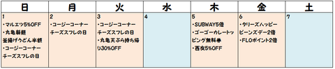 9月1