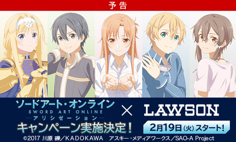 20190212_sao_yokoku_d