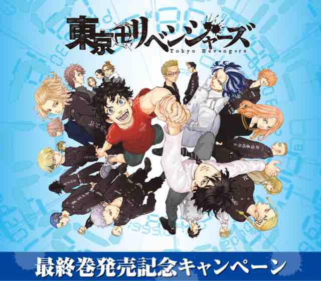 お買い得！】【お買い得！】東京リベンジャーズ クリアファイル