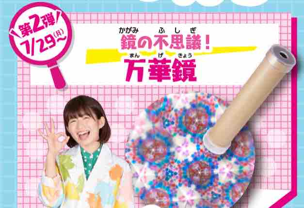 おまけ速報 ココイチとボンボンtvがコラボ 夏休み実験グッズがもらえるよ 19年7 19 金 節約と副収入で貯金を増やすブログ 目指せ金持ちライフ おまけ速報 ココイチとボンボンtvがコラボ 夏休み実験グッズがもらえるよ 19年7 19 金 節約と副収入で貯金を増やすブログ 目指せ金持ちライフ