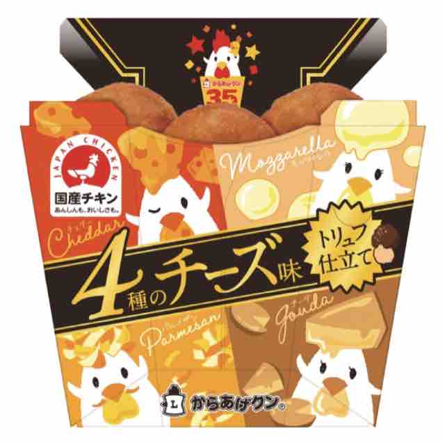 キャンペーン速報 ローソンのからあげクン各種が1個増量の6個入 21年6 27 日 まで 節約と副収入で貯金を増やすブログ 目指せ金持ちライフ