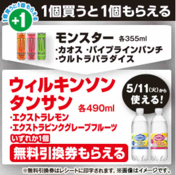 キャンペーン速報 ファミマでアサヒ ウィルキンソン タンサン エクストラの無料引換券をもらおう 21年5 10 月 まで 節約と副収入で貯金を増やすブログ 目指せ金持ちライフ キャンペーン速報 ファミマでアサヒ ウィルキンソン タンサン エクストラの無料引換券をもらおう 21年5 10 月 まで 節約と副収入で貯金を増やすブログ 目指せ金持ちライフ