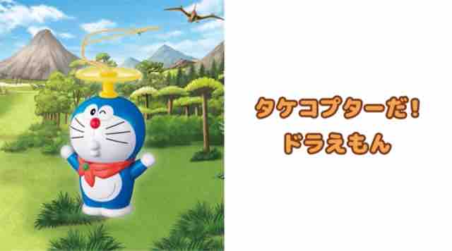 おまけ速報 マクドナルドのハッピーセットに ドラえもん のおもちゃが登場 年3 金 節約と副収入で貯金を増やすブログ 目指せ金持ちライフ おまけ速報 マクドナルドのハッピーセットに ドラえもん のおもちゃが登場 年3 金 節約と副収入で貯金を増やすブログ 目指せ金持ちライフ