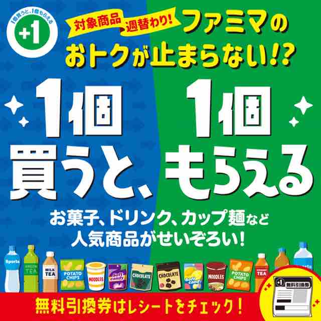 7チョコ 引換券  ローソン セブン ファミリーマート 引き換え券