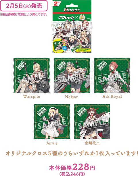 おまけ速報 艦これローソン鎮守府バレンタイン作戦二 一九始まる クリアファイルなどグッズをもらおう 19年2 5 火 節約と副収入で貯金を増やすブログ 目指せ金持ちライフ おまけ速報 艦これローソン鎮守府バレンタイン作戦二 一九始まる クリアファイルなどグッズをもらおう 19年2 5 火 節約と副収入で貯金を増やすブログ 目指せ金持ちライフ