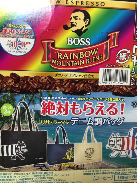 Bossボスの缶コーヒーを買ってリサ ラーソンデニム調バッグをもらおう 節約と副収入で貯金を増やすブログ 目指せ金持ちライフ