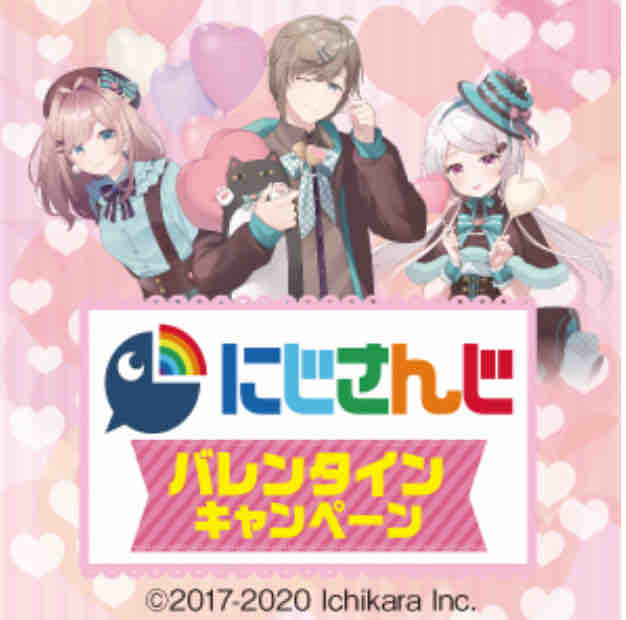 にじさんじ ローソン クリアファイル 7種類 - アニメグッズ