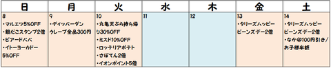 9月2
