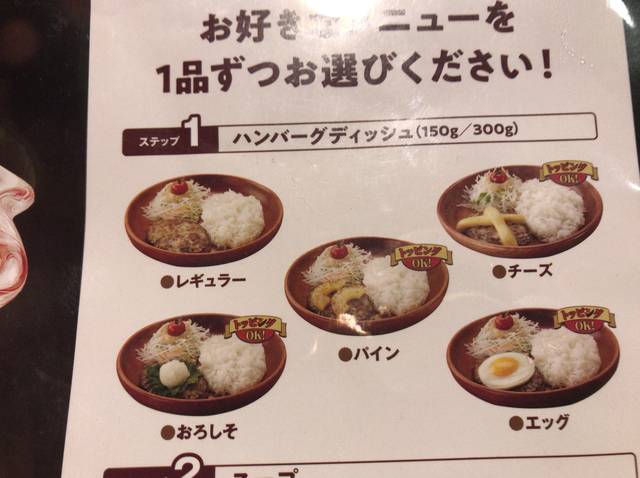 びっくりドンキーの夢のフルコース 期間限定ドンキー満喫セットは最高 創業50周年記念キャンペーン第1弾実施中 節約と副収入で貯金を増やすブログ 目指せ金持ちライフ びっくりドンキーの夢のフルコース 期間限定ドンキー満喫セットは最高 創業50周年記念キャンペーン第1弾実施中 節約と副収入で貯金を増やすブログ 目指せ金持ちライフ