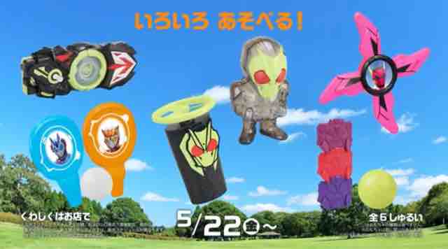 【おまけ速報】マクドナルドのハッピーセットに「仮面 ...