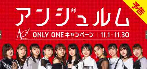 おまけ速報 デイリーヤマザキでアンジュルムのステッカーとチケットクリアファイルをもらおう 19年11 1 金 節約と副収入で貯金を増やすブログ 目指せ金持ちライフ おまけ速報 デイリーヤマザキでアンジュルムのステッカーとチケットクリアファイルをもらおう 19年11 1 金 節約と副収入で貯金を増やすブログ 目指せ金持ちライフ