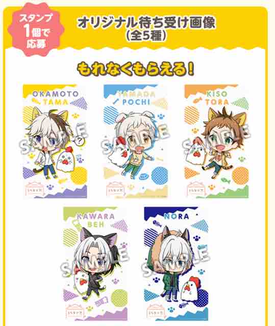 キャンペーン速報 ローソンでうちタマ うちのタマ知りませんか のオリジナル待ち受け画像をもらおう 年4 7 火 節約と副収入で貯金を増やすブログ 目指せ金持ちライフ