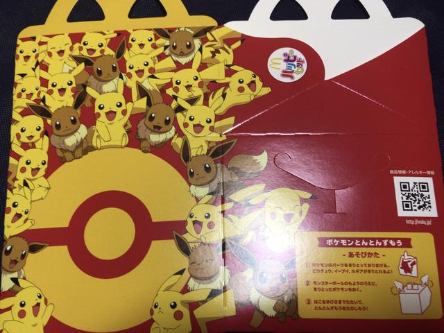 マクドナルドのハッピーセットでポケモンのおもちゃ全8種をもらおう ハッピーセットボックスや週末プレゼントもおすすめ 節約と副収入で貯金を増やすブログ 目指せ金持ちライフ
