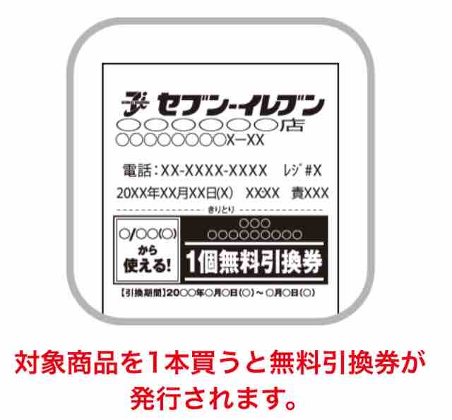 キャンペーン速報 セブンイレブンで紅茶花伝の無料引換券がもらえるよ 年11 30 月 まで 節約と副収入で貯金を増やすブログ 目指せ金持ちライフ