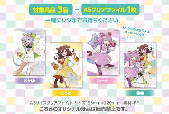 おまけ速報 ファミマでホロライブのa5クリアファイル全4種をもらおう 21年8 3 火 節約と副収入で貯金を増やすブログ 目指せ金持ちライフ おまけ速報 ファミマでホロライブのa5クリアファイル全4種をもらおう 21年8 3 火 節約と副収入で貯金を増やすブログ 目指せ金持ちライフ