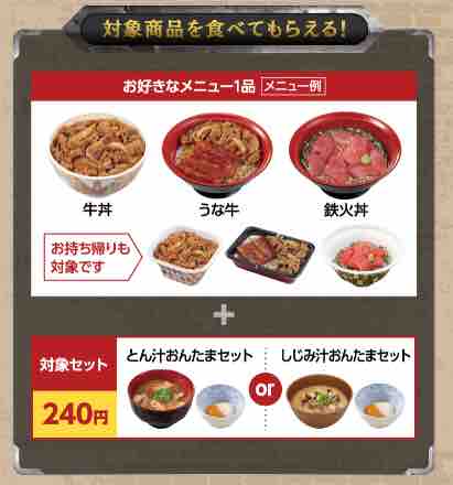 おまけ速報 すき家と進撃の巨人がコラボ 限定デザインカードや描き下ろし丼をもらおう 19年8 21 水 節約と副収入で貯金を増やすブログ 目指せ金持ちライフ おまけ速報 すき家と進撃の巨人がコラボ 限定デザインカードや描き下ろし丼をもらおう 19年8 21 水 節約と副収入で貯金を増やすブログ 目指せ金持ちライフ