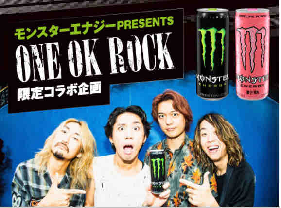 ONE OK ROCK モンスターエナジーコラボBOX CD その他 www.bayeux.co.uk