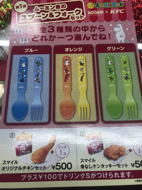ケンタッキーフライドチキン　ムーミン　スプーン　フォーク　セット KFC ムーミン冬のスプーン＆フォークセット - メルカリ