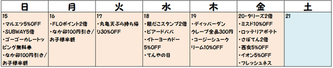 9月3