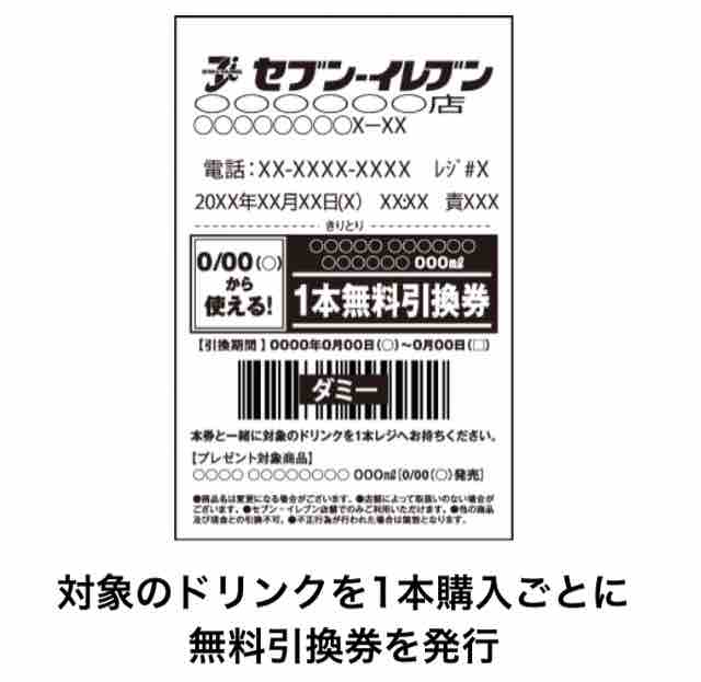 【キャンペーン速報】セブンイレブンでがぶ飲みソルトライチスパークリングの無料引換券をもらおう！2020年7/20(月)まで : 節約と副収入で