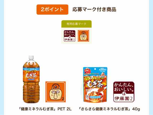 おまけ速報 第一弾暑さ対策グッズが絶対もらえる 伊藤園の健康ミネラルむぎ茶を買おう 節約と副収入で貯金を増やすブログ 目指せ金持ちライフ おまけ速報 第一弾暑さ対策グッズが絶対もらえる 伊藤園の健康ミネラルむぎ茶を買おう 節約と副収入で貯金を増やすブログ 目指せ金持ちライフ