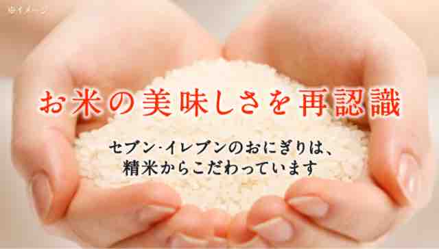 キャンペーン速報 朝セブンでお米の美味しさを セブンイレブンでおにぎり2個買うと0円 19年6 1 土 節約と副収入で貯金を増やすブログ 目指せ金持ちライフ