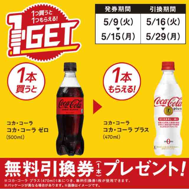 コカ・コーラ　キャンペーン商品40個セット コカ・コーラ キャンペーン商品40個セット