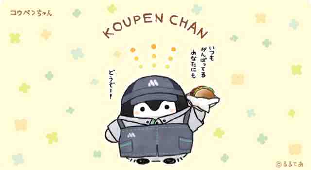 おまけ速報 モスバーガーでコウペンちゃんの特製オリジナルシールをもらおう 年5 10 日 まで 節約と副収入で貯金を増やすブログ 目指せ金持ちライフ おまけ速報 モスバーガーでコウペンちゃんの特製オリジナルシールをもらおう 年5 10 日 まで 節約と副収入で貯金を増やすブログ 目指せ金持ちライフ