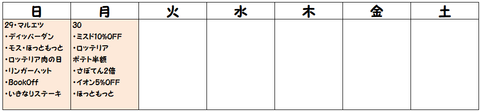 9月5