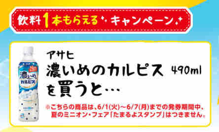 キャンペーン速報 ローソンでアサヒカルピスウォーターレモンの無料引換券をもらおう 21 6 7 月 まで 節約と副収入で貯金を増やすブログ 目指せ金持ちライフ