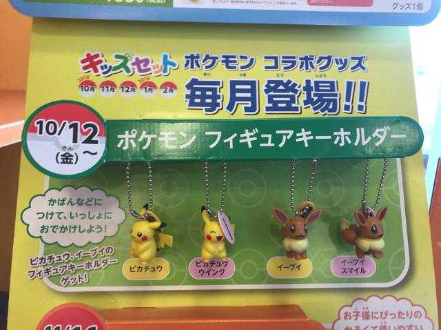 ミスドはポケモンでいっぱい クリスマスセットにキッズセットでポケモングッズがもらえて大喜び 節約と副収入で貯金を増やすブログ 目指せ金持ちライフ ミスドはポケモンでいっぱい クリスマスセットにキッズセットでポケモングッズがもらえて大喜び 節約と副収入で貯金を増やすブログ 目指せ金持ちライフ