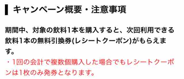 キャンペーン速報 リフレッシュするのにいいね セブンイレブンとローソンでサントリー天然水greenteaをもらおう 19年4 9 火 節約と副収入で貯金を増やすブログ 目指せ金持ちライフ