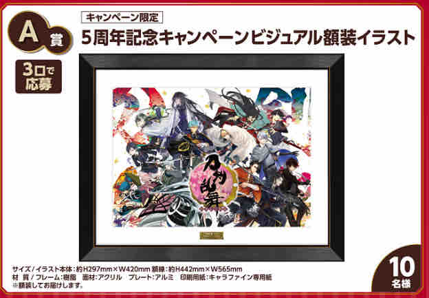 おまけ速報 ファミマで刀剣乱舞onlineのクリアポスターがもらえる 2020年1 7 火 副業 お小遣い稼ぎ情報局 まとめサイト