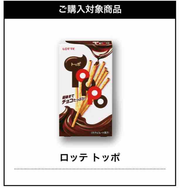 キャンペーン速報 セブンイレブンでロッテポップジョイの無料引換券をもらおう 21年1 19 火 まで 節約と副収入で貯金を増やすブログ 目指せ金持ちライフ