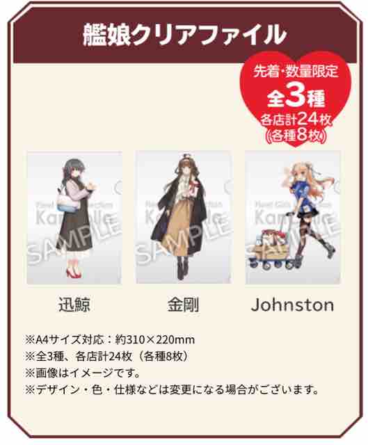 おまけ速報 艦これ ローソン運営鎮守府21コラボキャンペーン始まる オリジナルグッズをもらおう 21年1 19 火 節約と副収入で貯金を増やすブログ 目指せ金持ちライフ おまけ速報 艦これ ローソン運営鎮守府21コラボキャンペーン始まる オリジナルグッズをもらおう 21年1 19 火 節約と副収入で貯金を増やすブログ 目指せ金持ちライフ